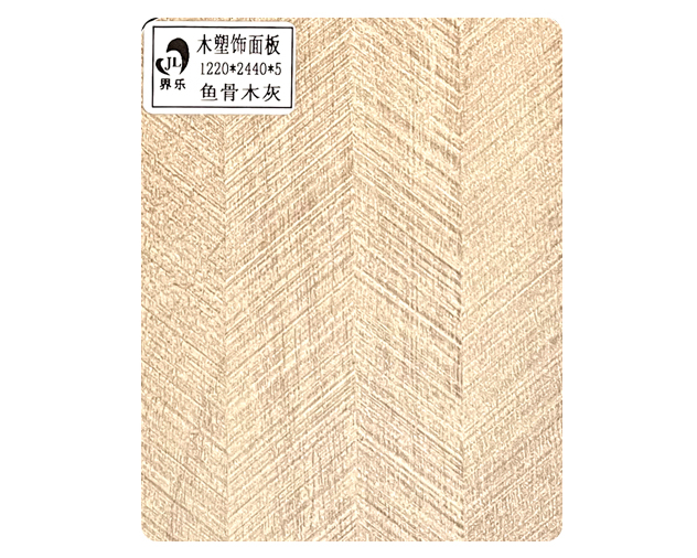 魚(yú)骨木灰